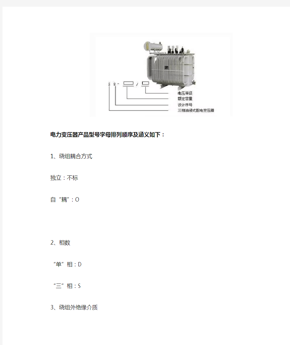 变压器规格型号有哪些【大全】