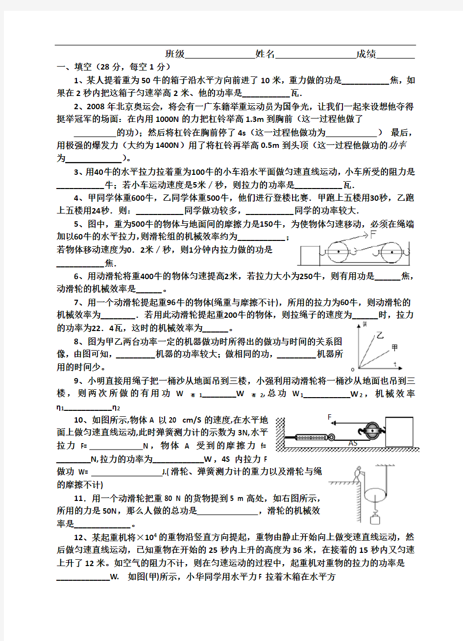 简单机械和功单元测试题