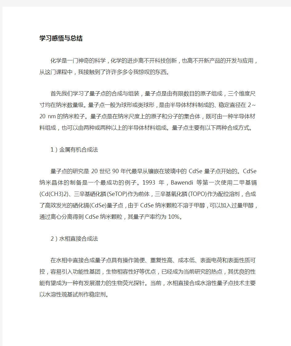 科技创新与新产品开发作业