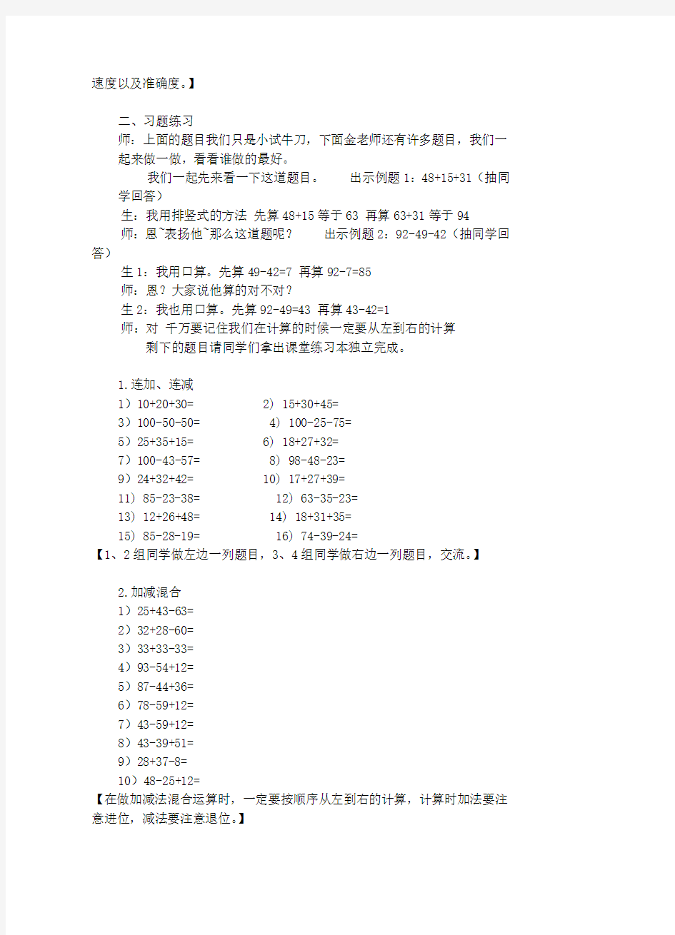 沪教版数学2二年级上册全册教案教学设计(新)