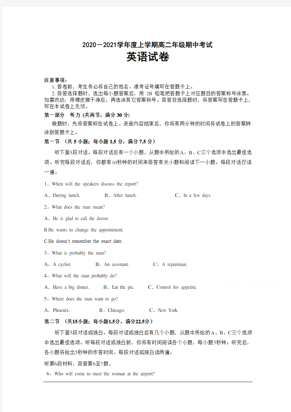 2020-2021学年湖北省咸宁市通城县高二上学期期中考试英语试题