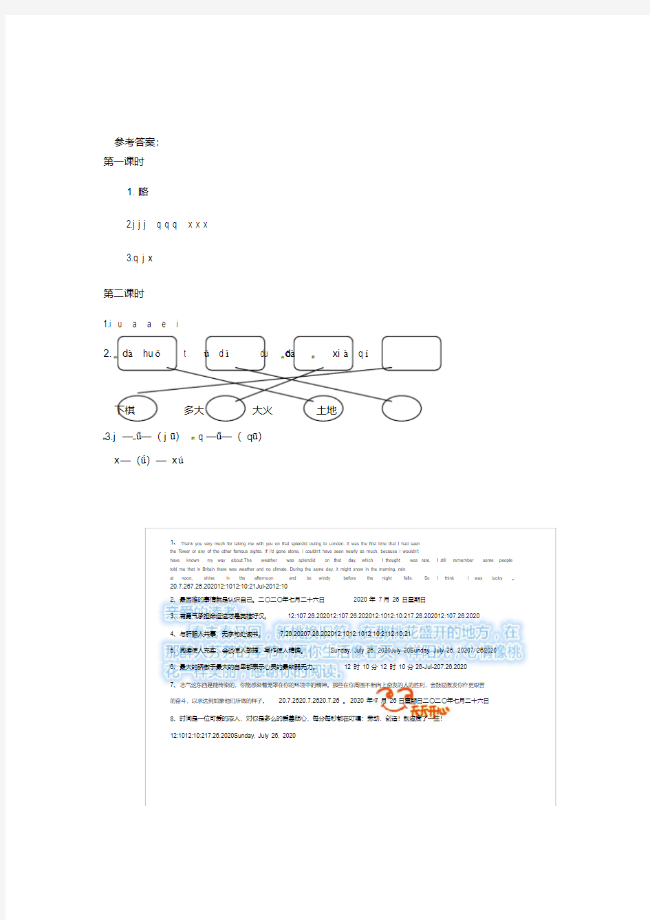 一年级语文上册汉语拼音6jqx练习