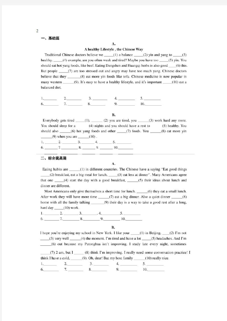 八年级上册英语短文填空专项训练(附答案)