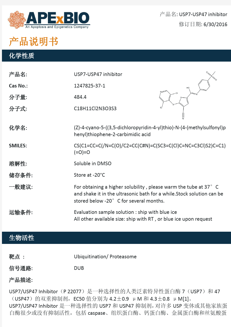 USP7-USP47 inhibitor_USP7USP47抑制剂_1247825-37-1_Apexbio