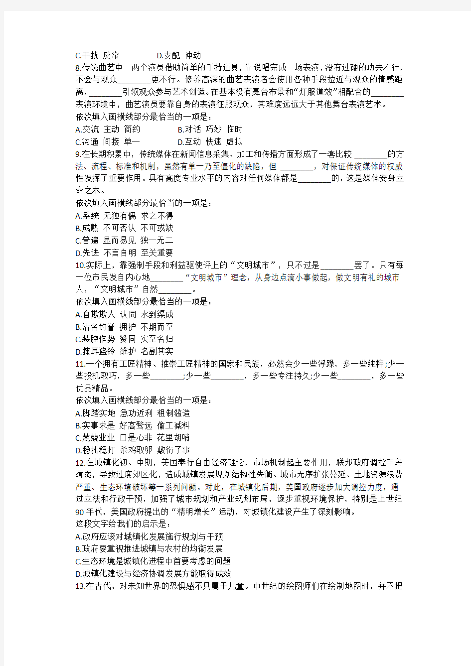 2019年中国电信招聘计算机专业模拟试题(一)