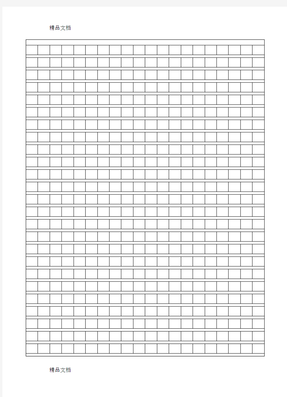 最新语文考试作文格子纸1000字