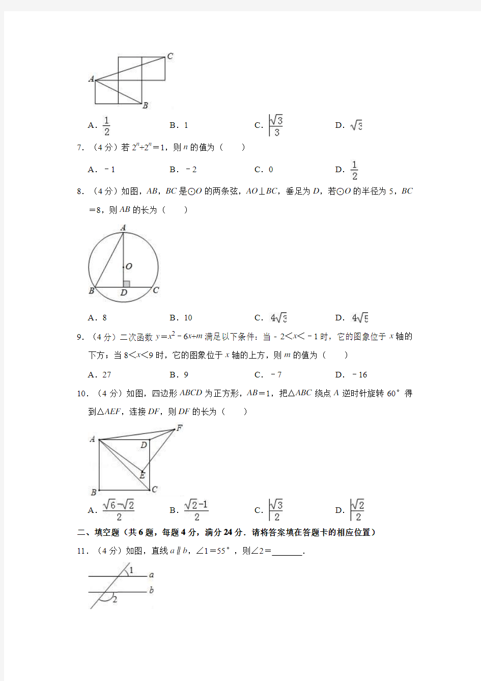 2019年福建省三明市中考数学一模试卷  解析版