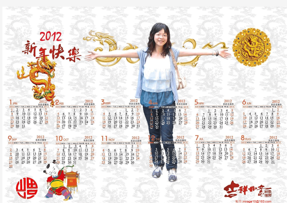 2012日历表-2012年历(全年日历)