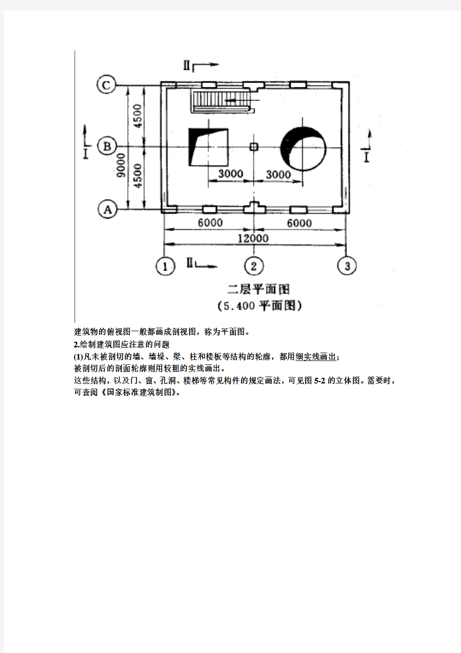 车间多层平面图以及车间建筑画法