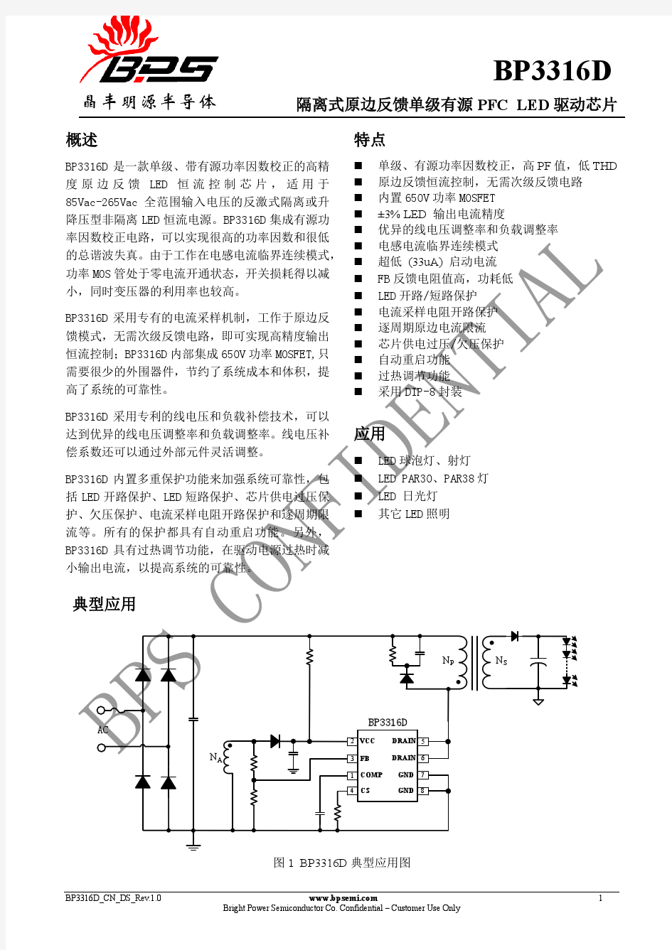 BP3316D_CN_DS_Rev 1.0[1]