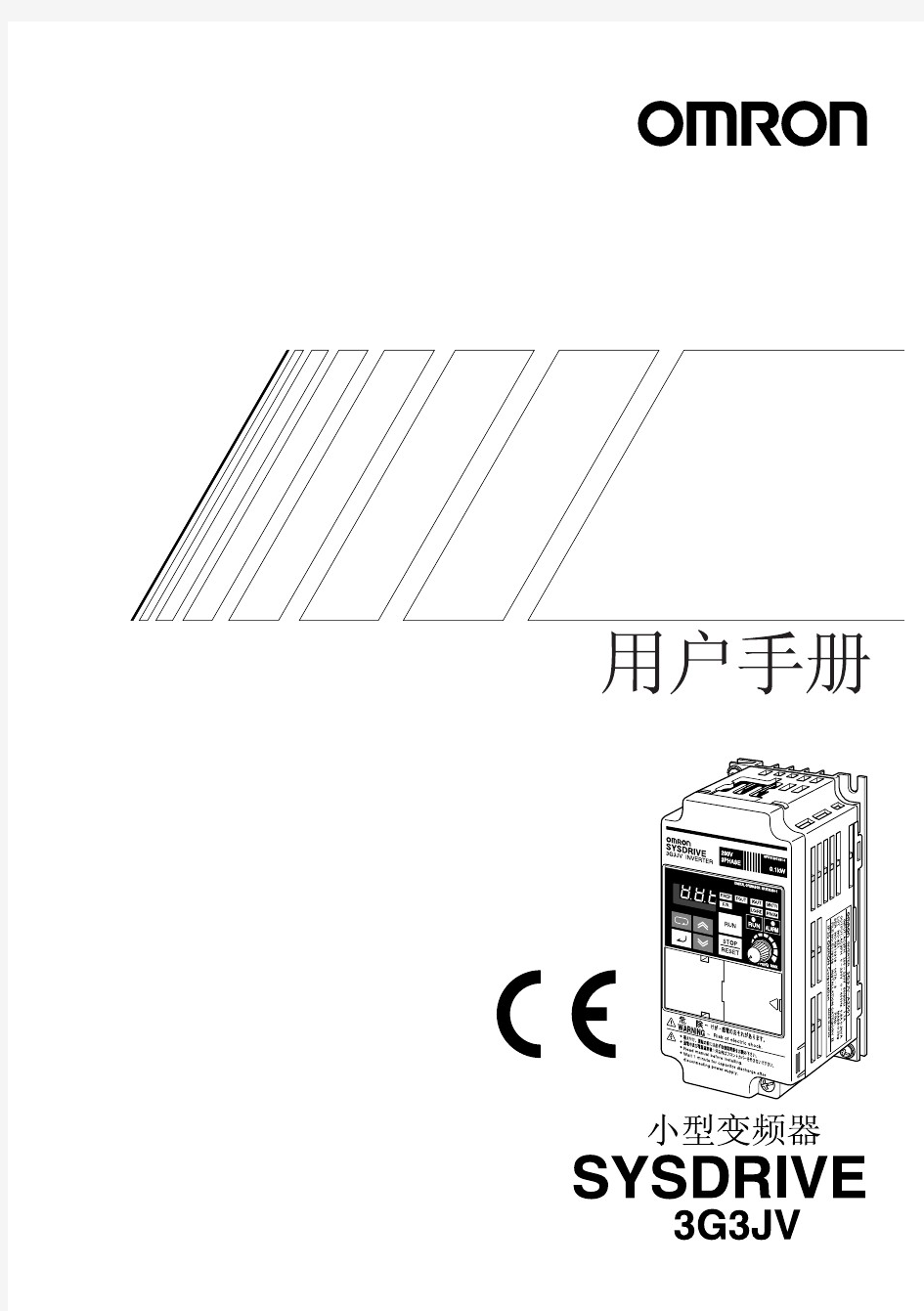 3G3JV小型变频器用户手册)