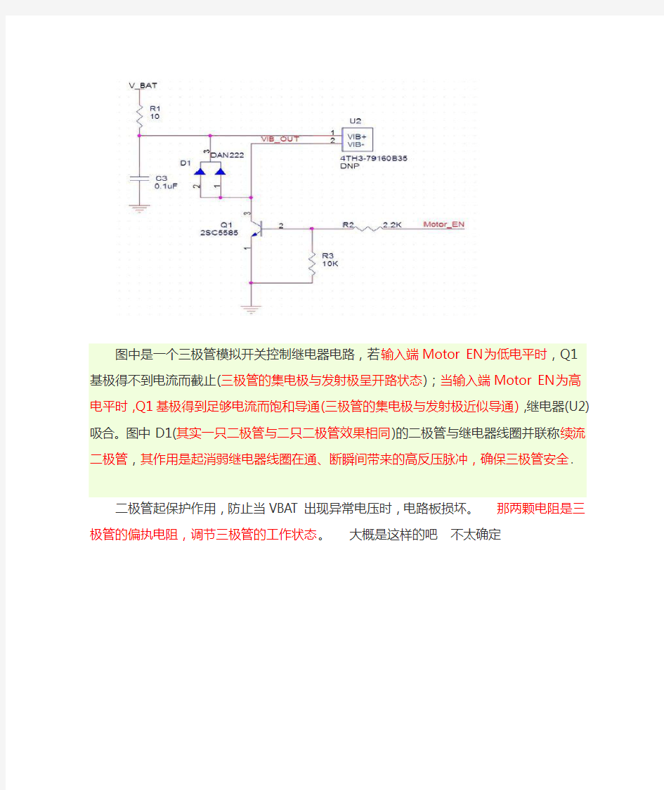 2个二极管并联作用