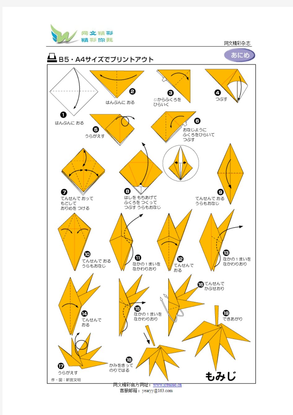 各种折纸方法图解