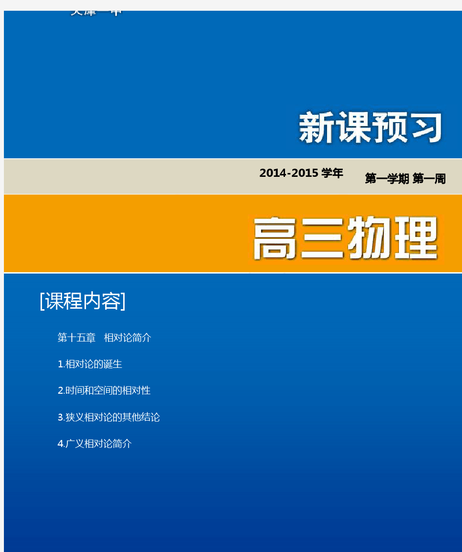 高中物理 相对论 知识点全解析