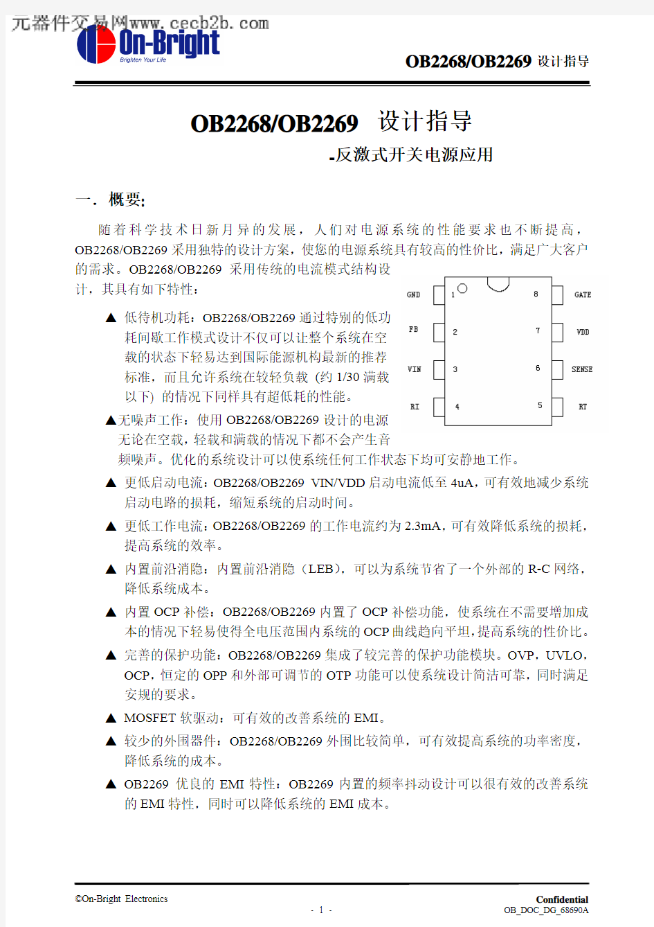 OB2269中文PDF资料