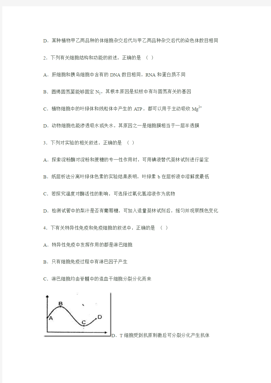 湖北省部分重点中学2011届高三第二次联考数学理科试卷