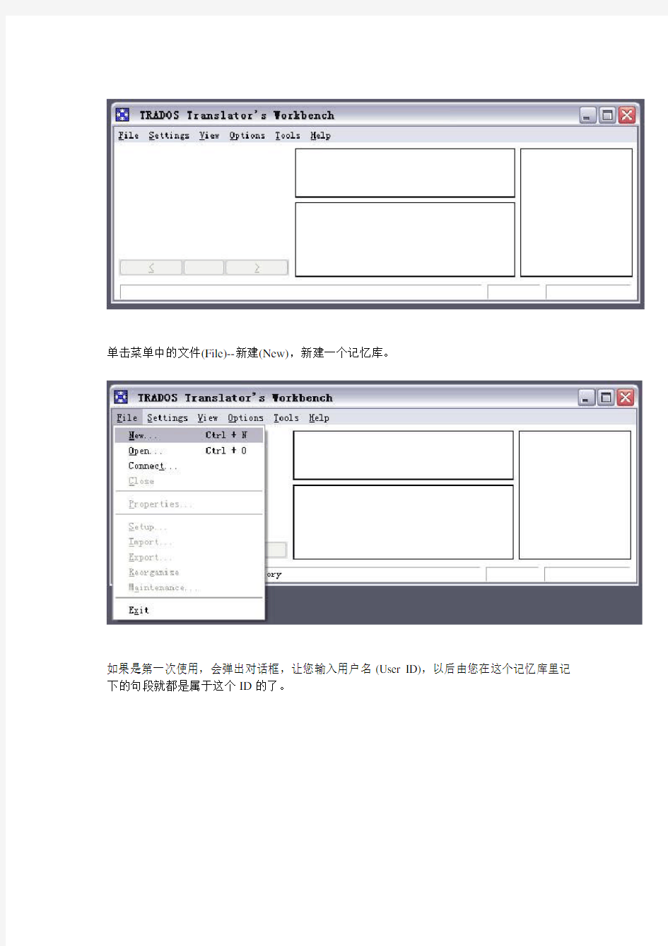 Trados教程(图文详解,适合新手)