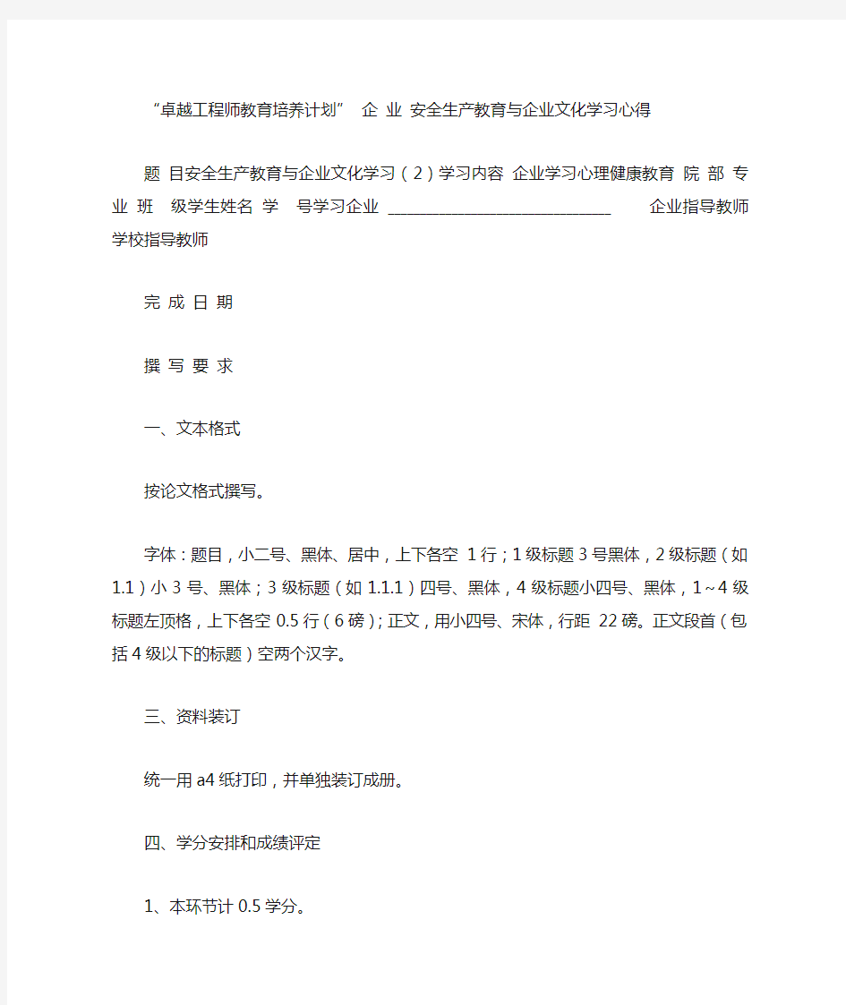 大学生心理健康教育心得体会1000