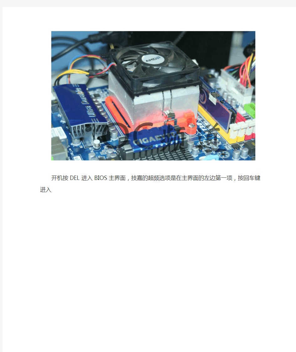 AMD 5000开核+超频教程