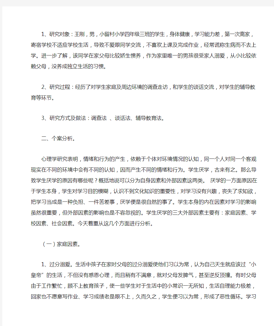 汉语言文学社会实践调查报告