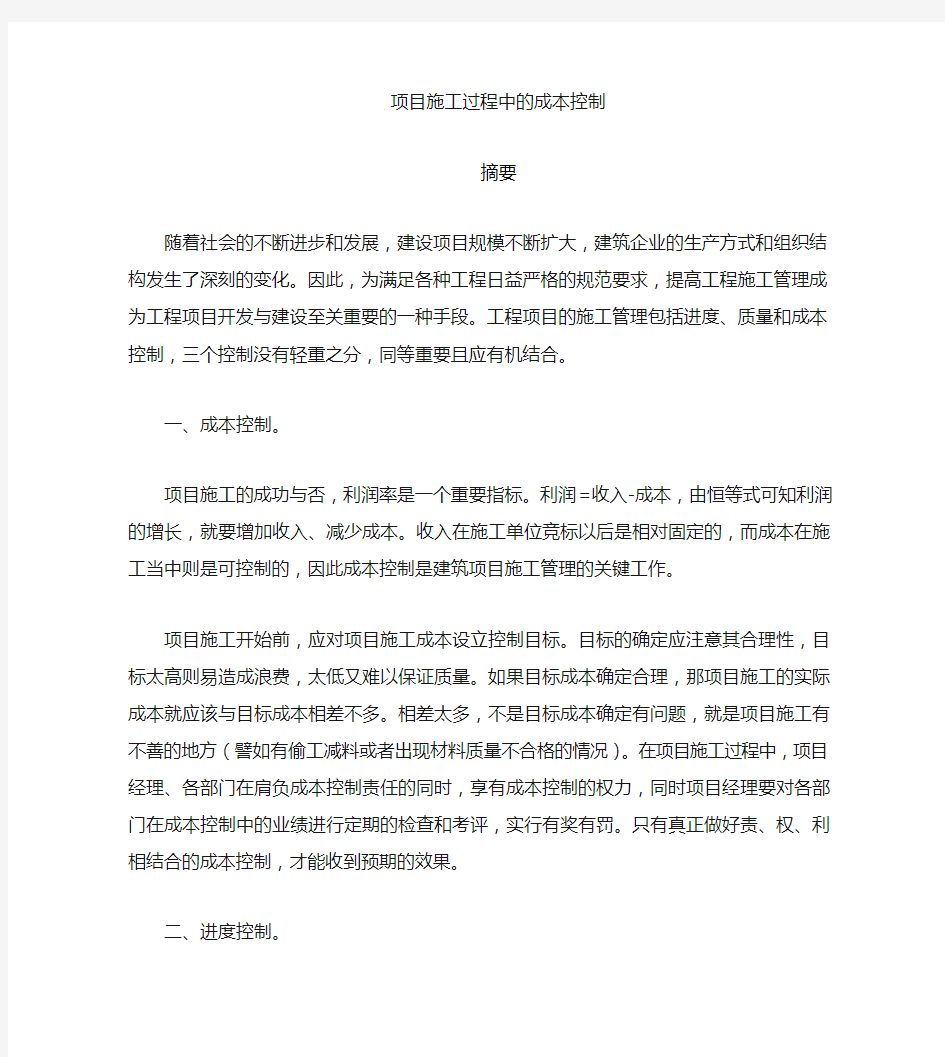 关于工程管理学习心得体会4