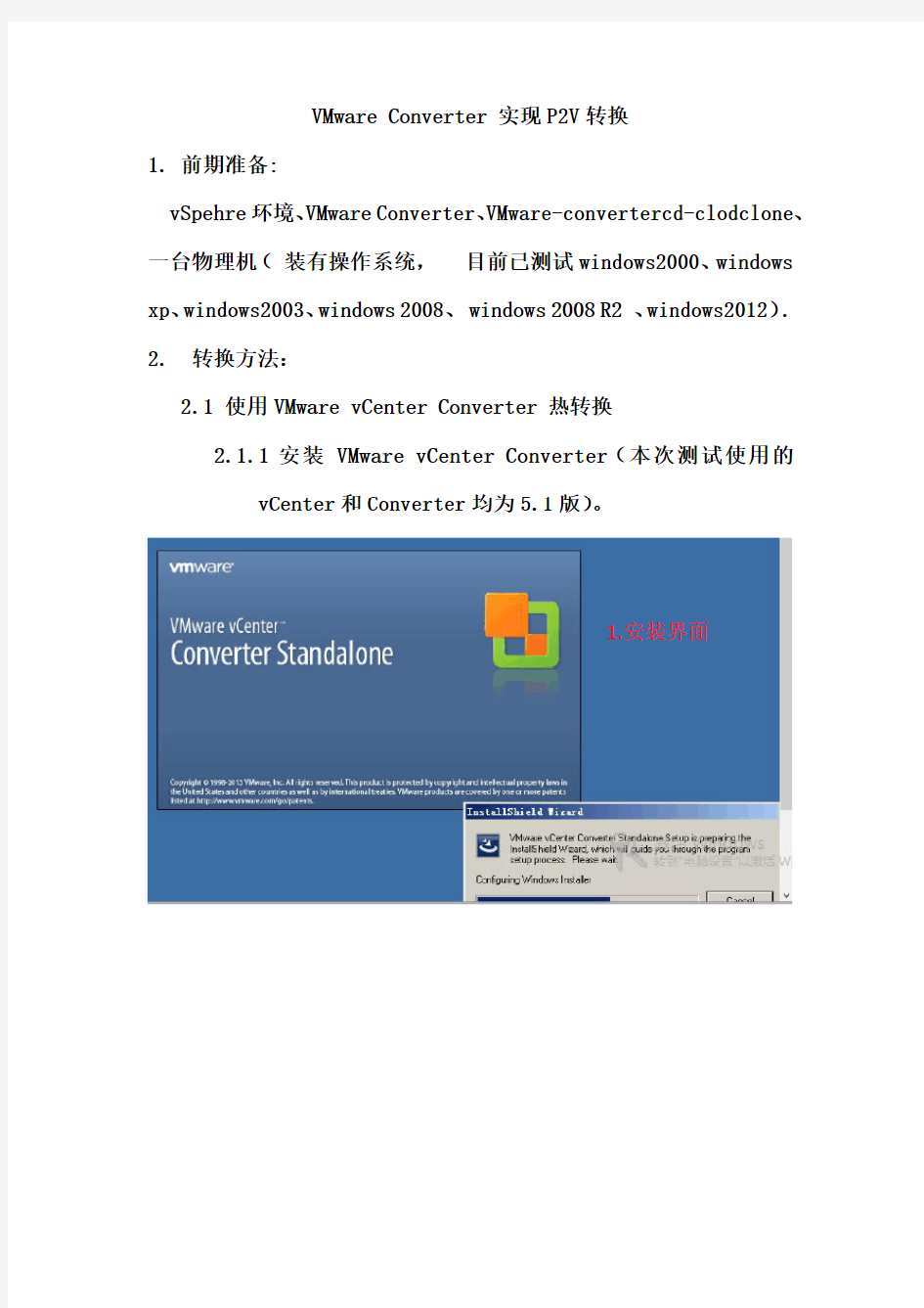 VMware vCenter Converter 实现P2V