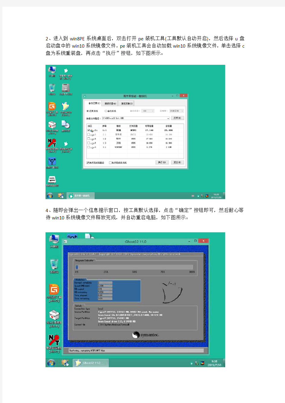 联想ThinkPad E40笔记本一键安装win10系统图文教程