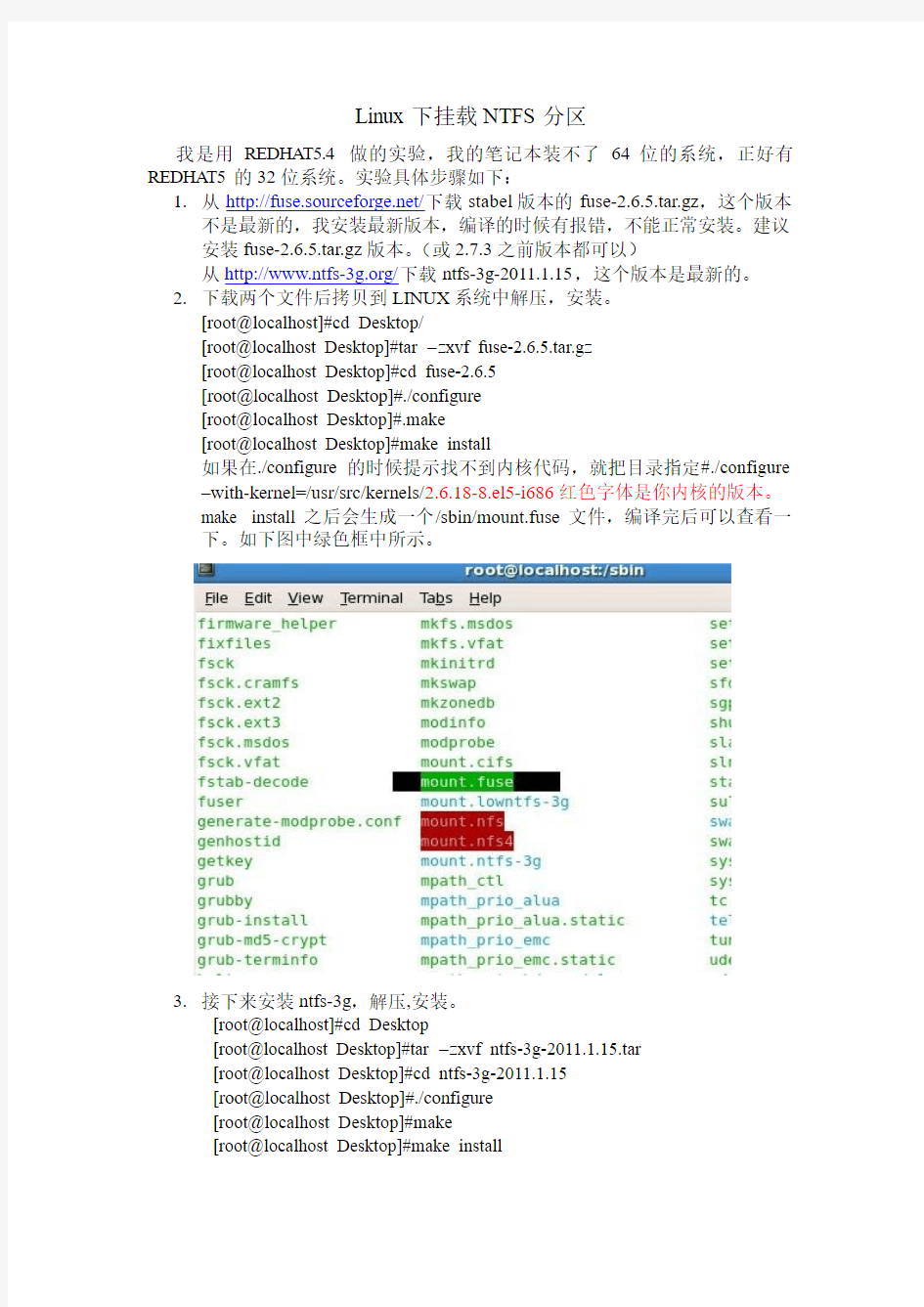 Linux下挂载NTFS格式的磁盘