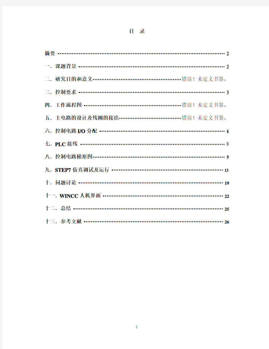 分布式课程设计报告2014(11)
