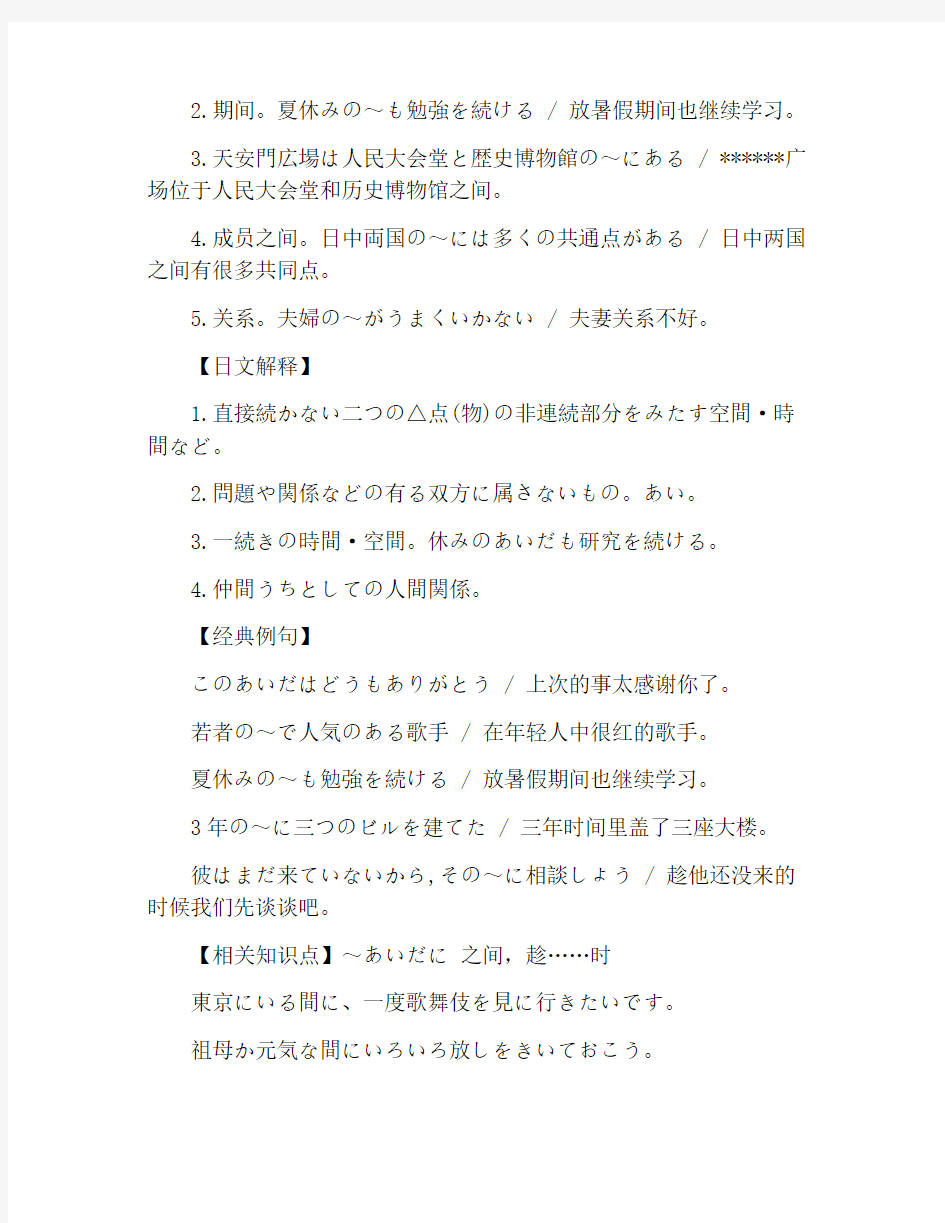 2020年职称日语语法复习资料辅导：日语惯用句(4)