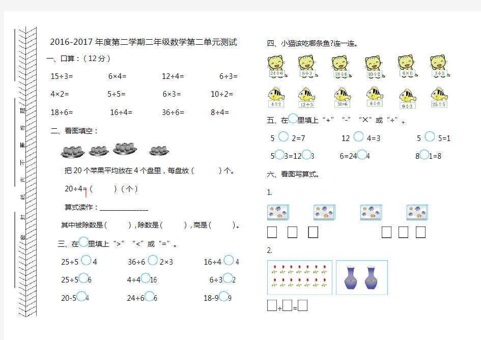 (完整版)数学试卷模板(22)