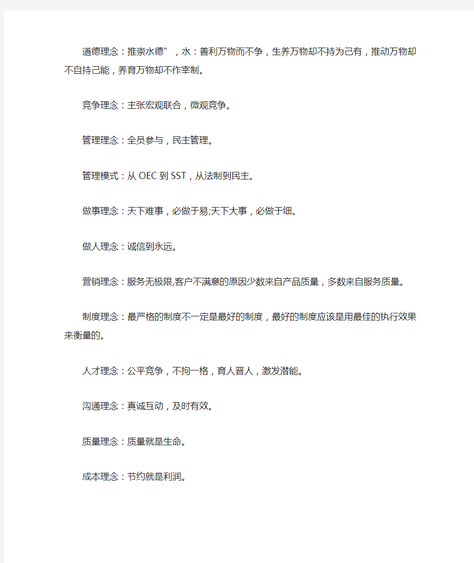 房地产有限公司企业文化阐述