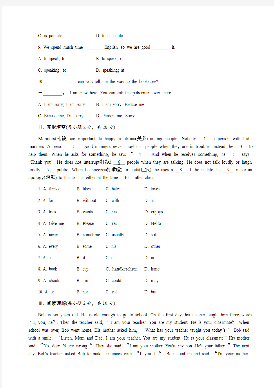 人教版九年级英语上册单元试卷：Unit 3(含答案)
