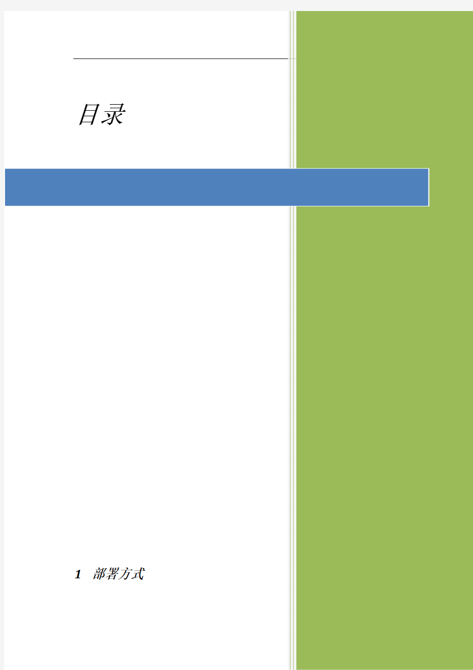 F5服务器负载均衡方案