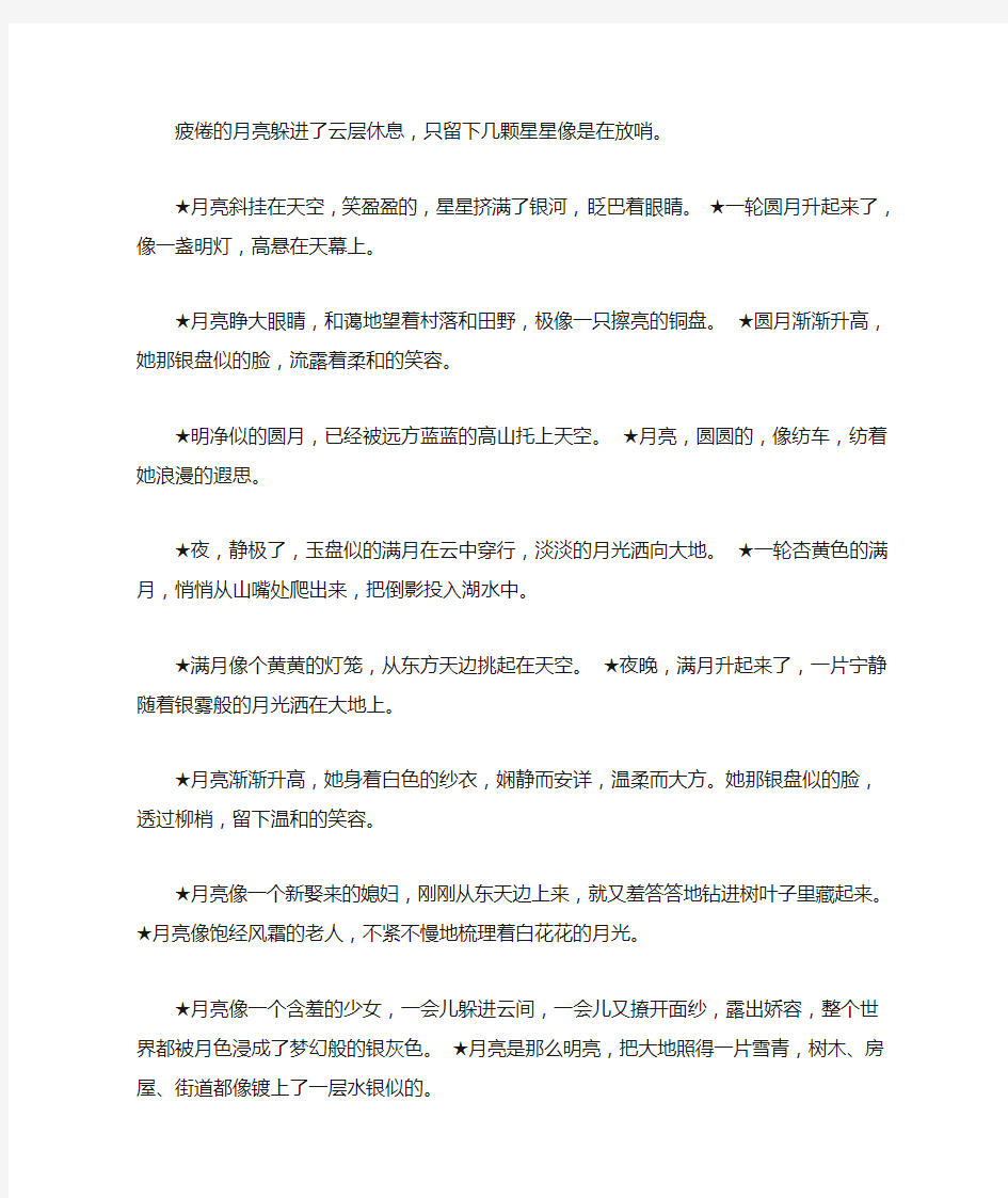 儒林外史读书笔记摘抄好词好句及感悟赏析三篇精选(最新)