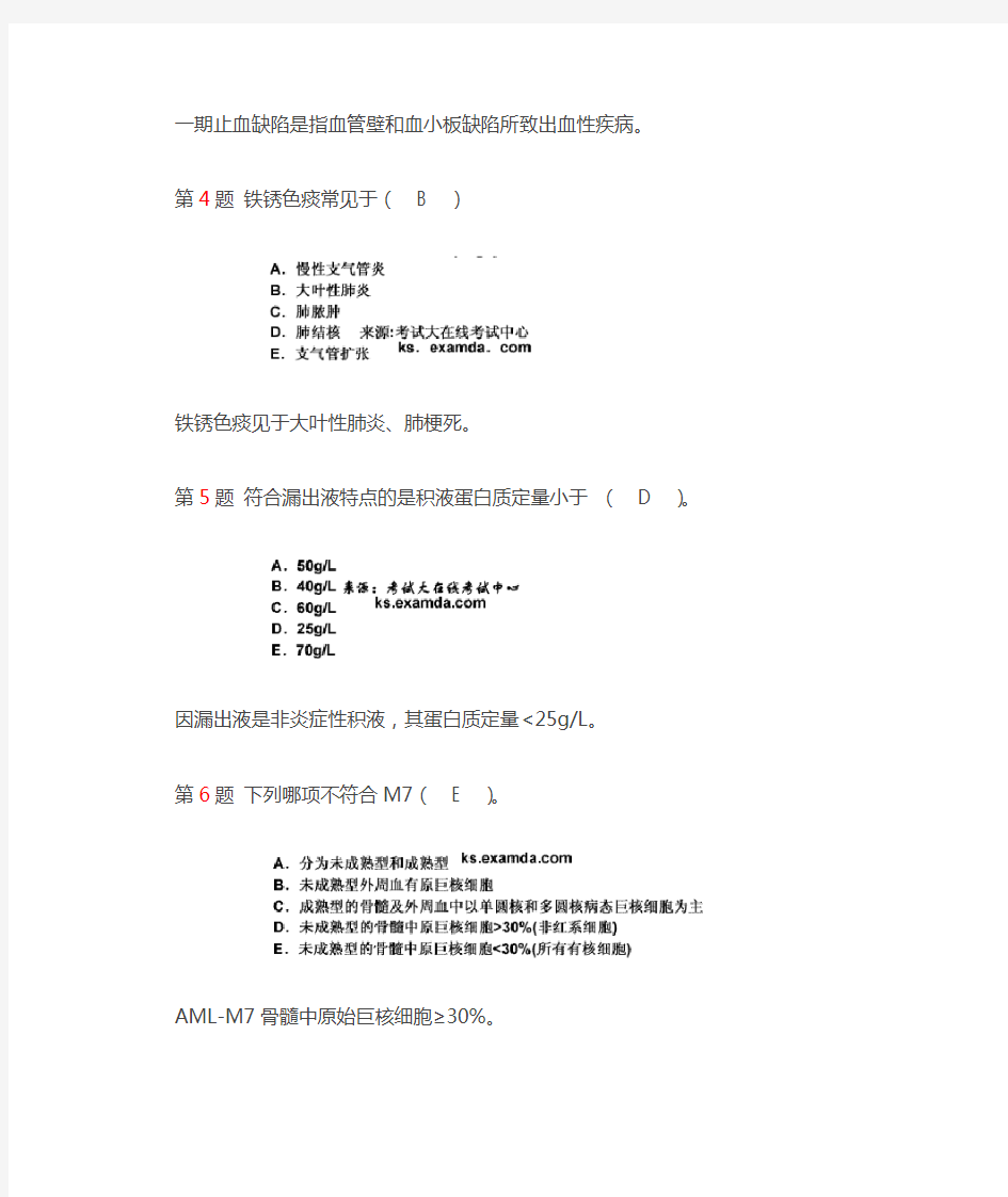 2018年中级临床医学检验技术基础知识模拟试题