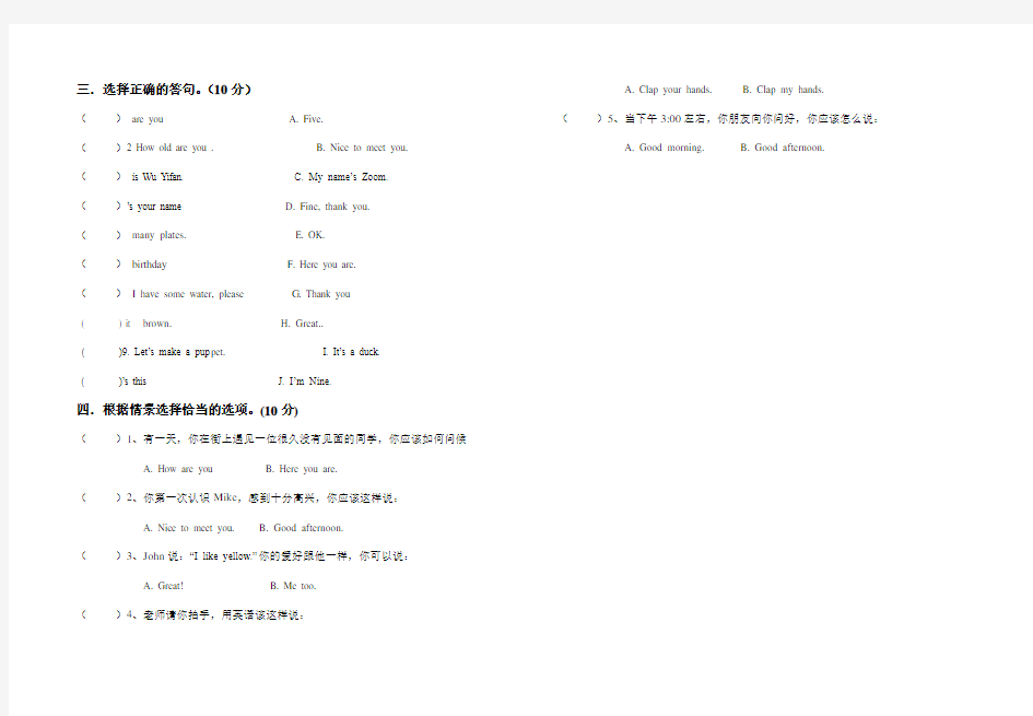 人教版小学三年级英语期末测试题