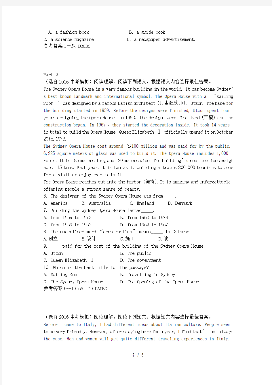 四川省蓬安县中考英语二轮编选阅读理解