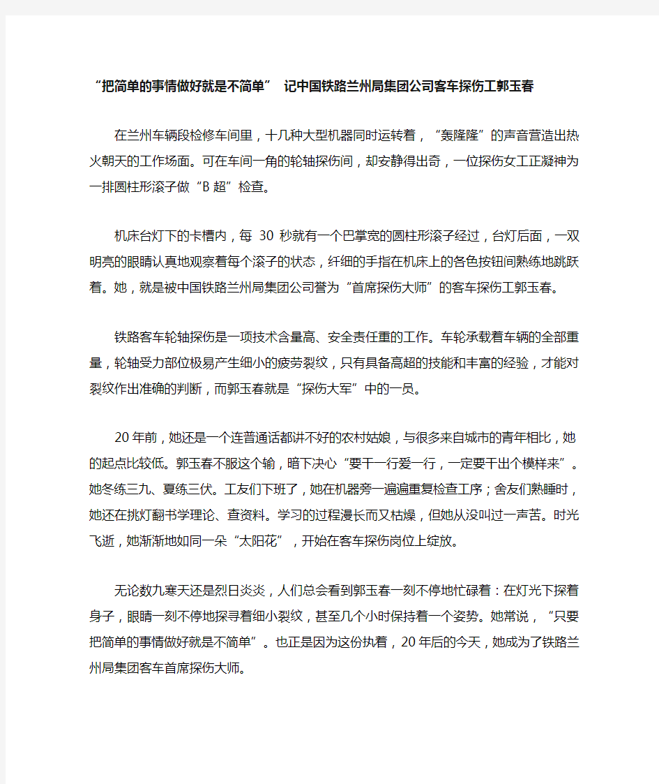 把简单的事情做好就是不简单