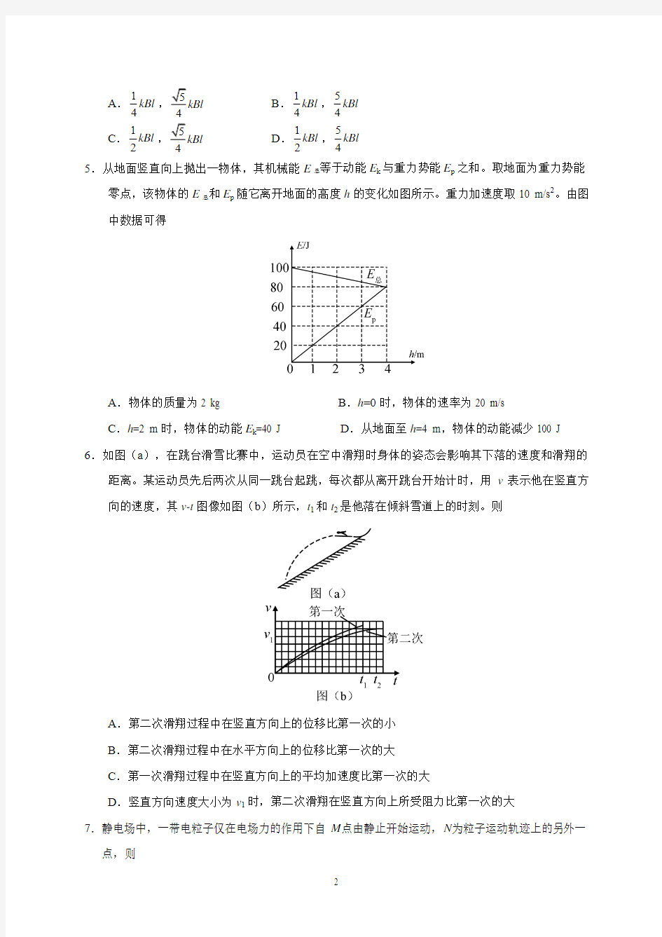 甘肃省2019年高考物理试题及答案