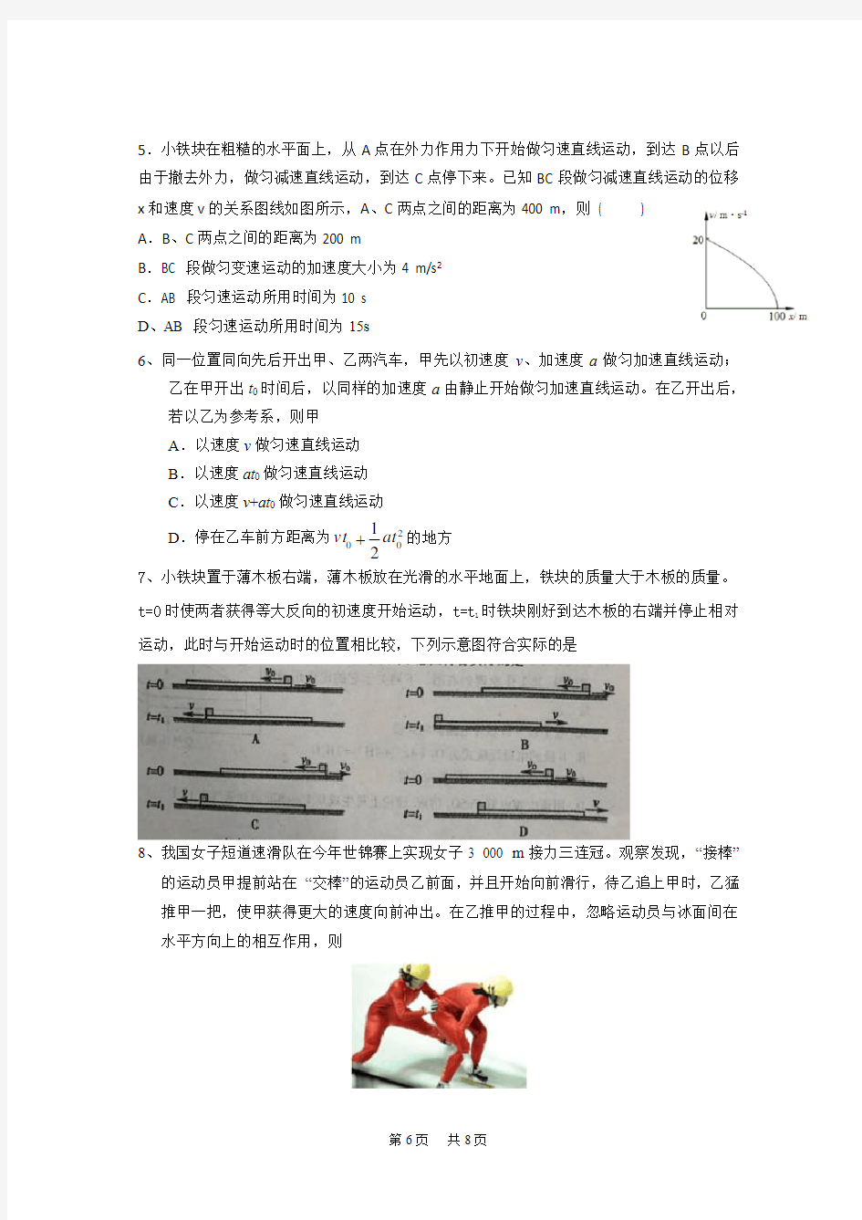 高二下学期第三次月考物理试题含答案