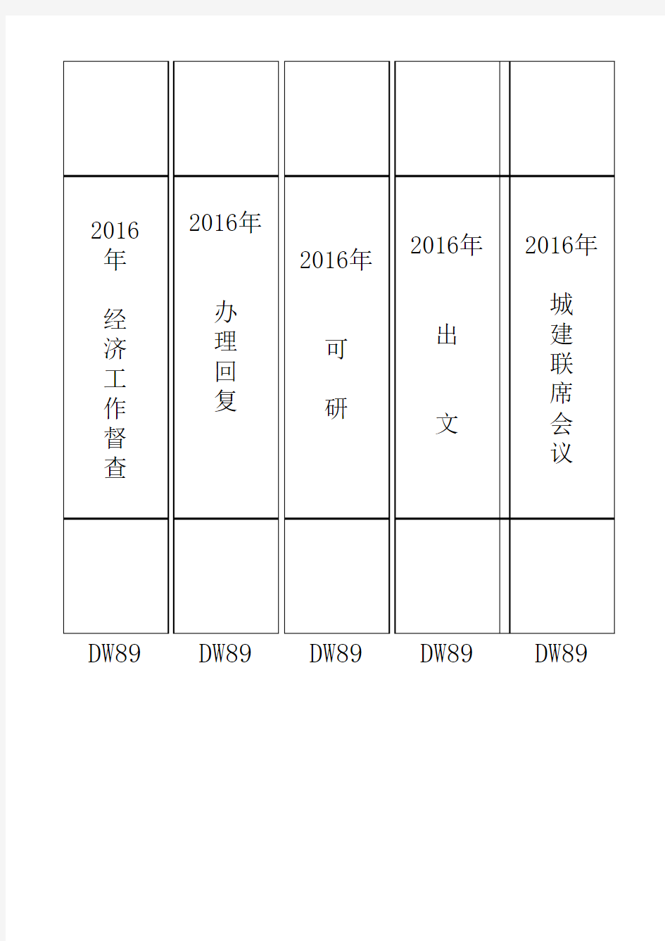 侧面封条(模板)