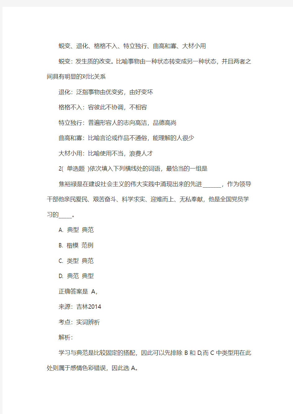 2015年河南省公务员历年真题下载