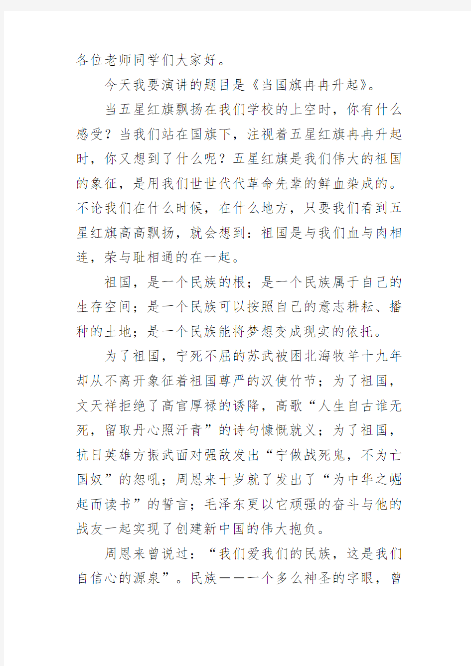 各位老师同学们大家好