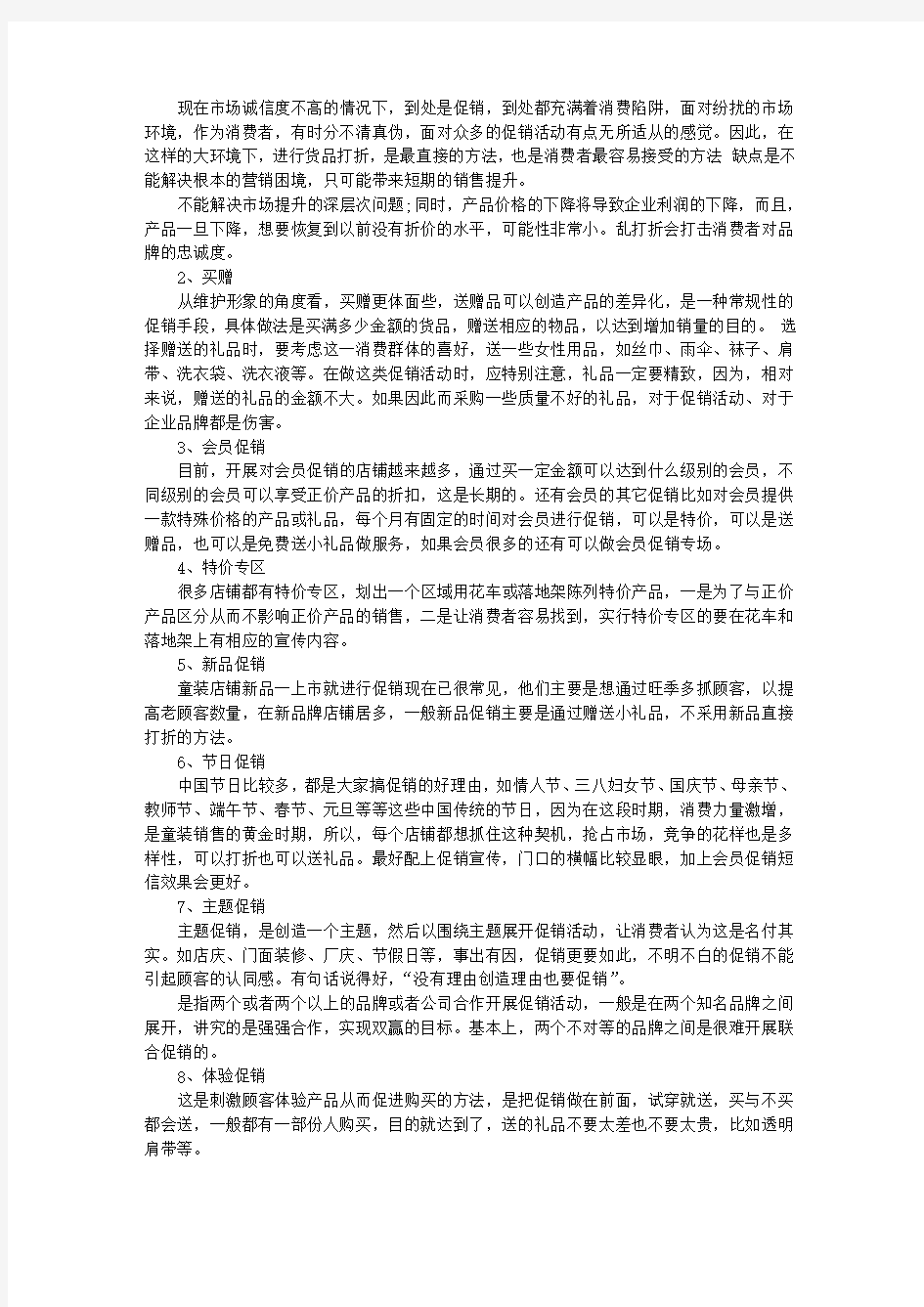 童鞋促销方案