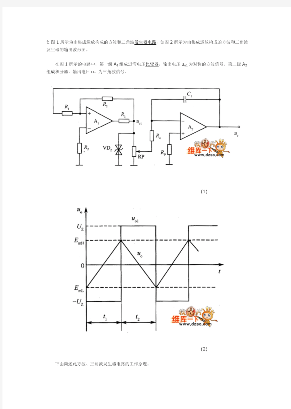 最常用的运放产生三角波方波电路分析设计
