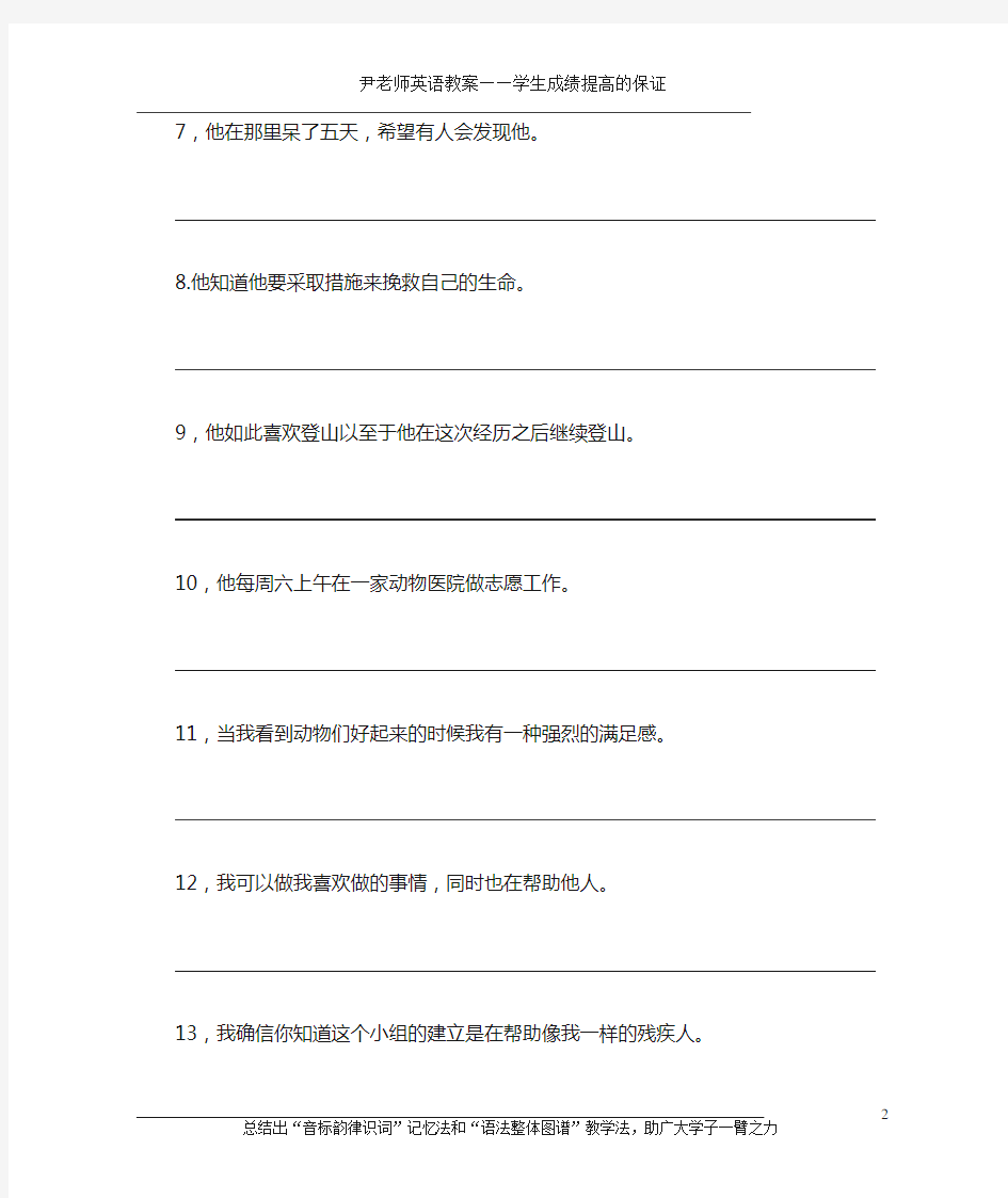 人教版英语八年级下册第1-4单元重点句子汉译英