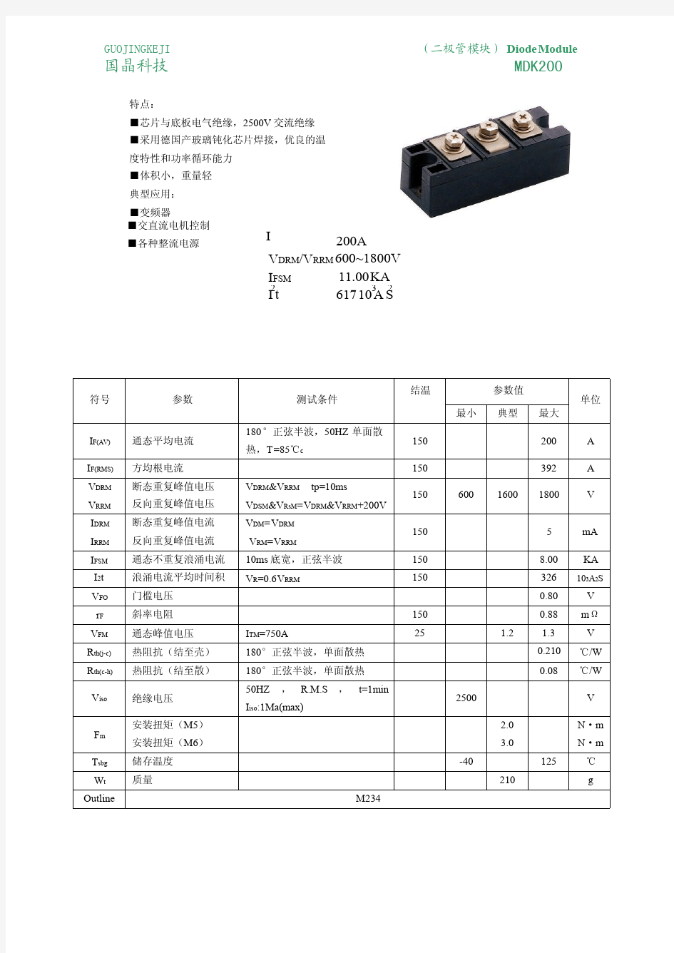 防反二极管