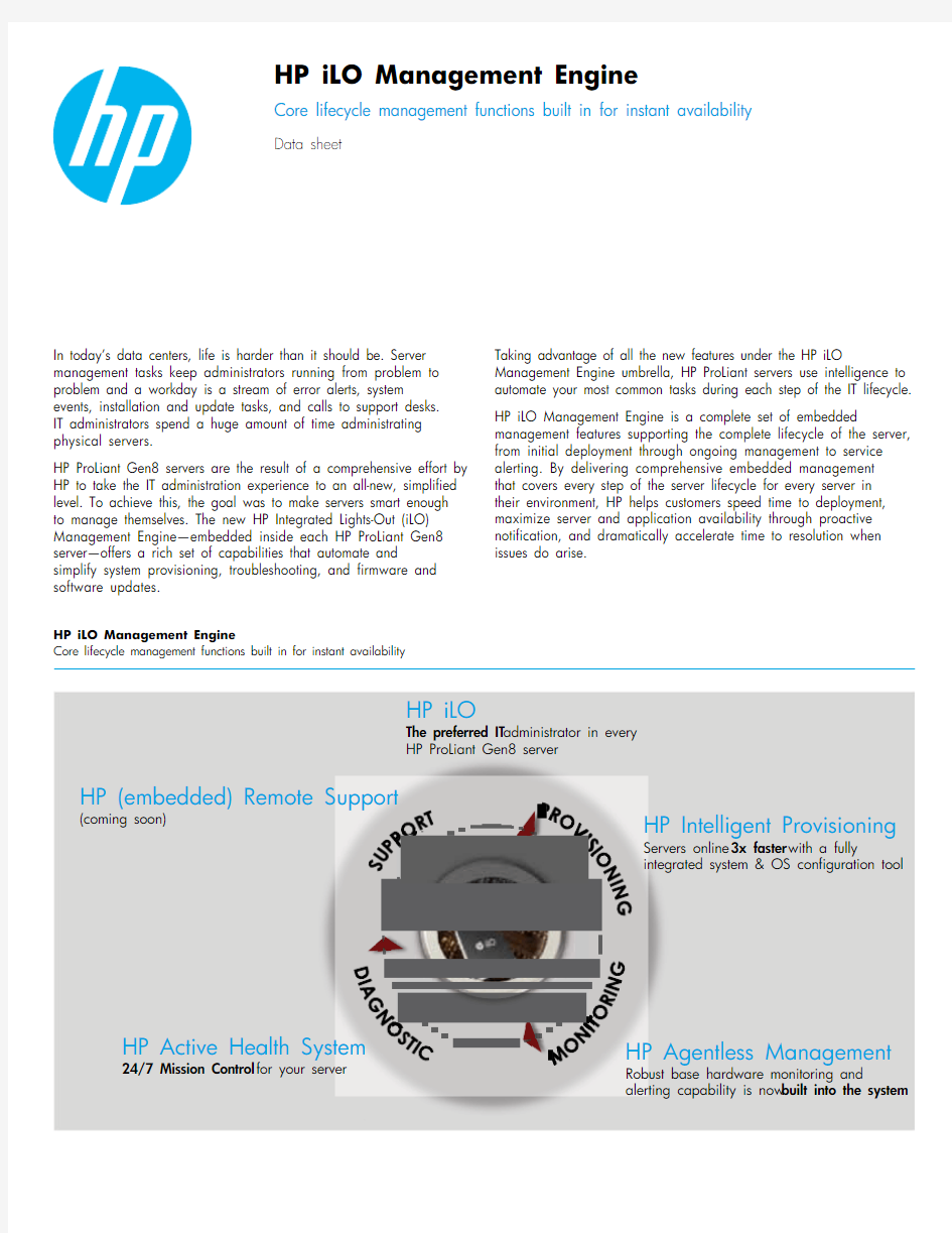 HP iLO4 管理引擎