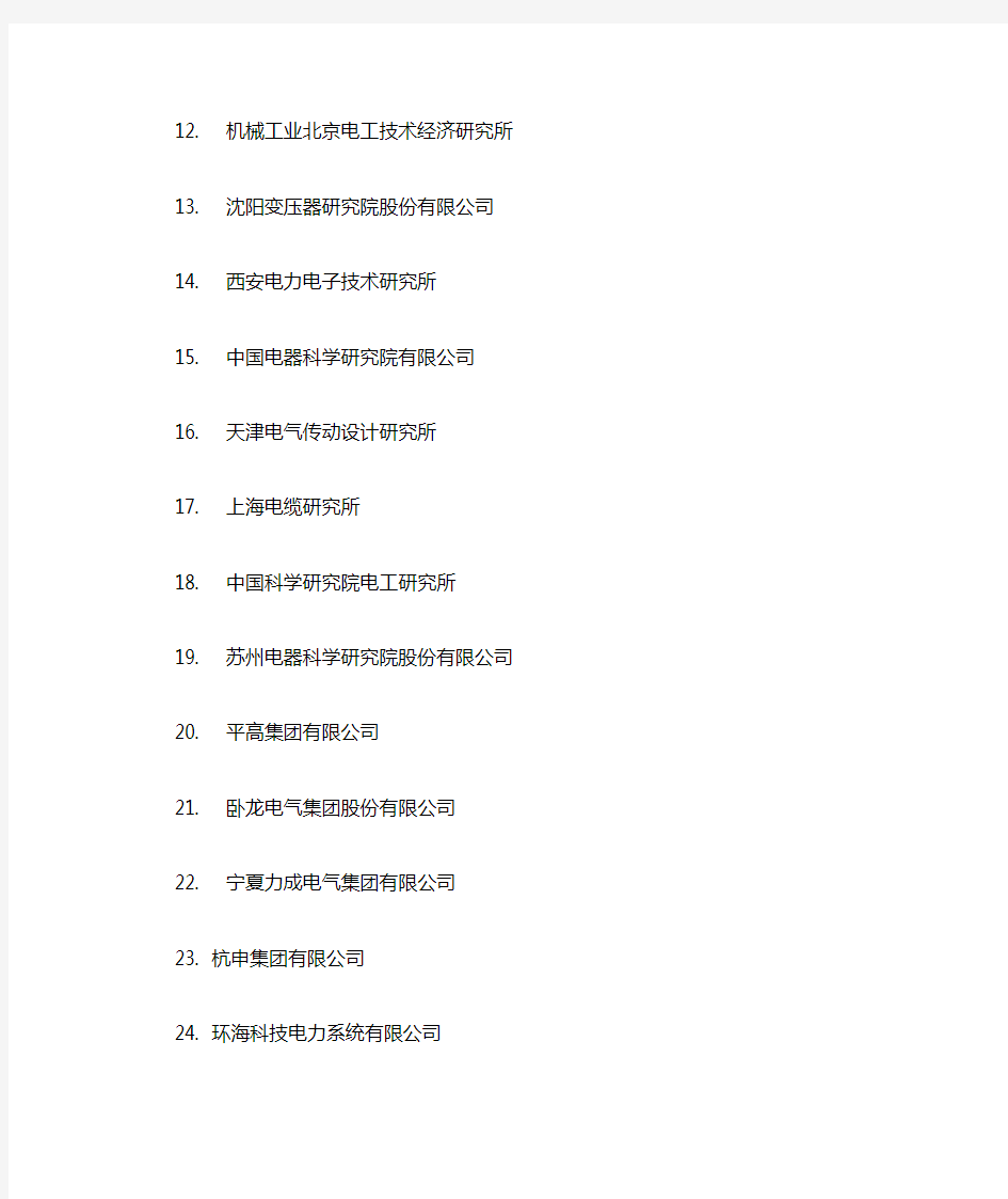 中国智能品牌电器供应商名单